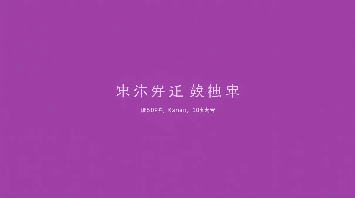 国风古装雅集 - 海棠书屋专题合集封面